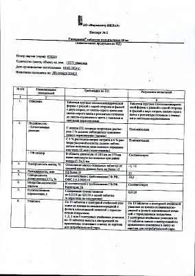 Паспорт (сертификат) качества.jpg