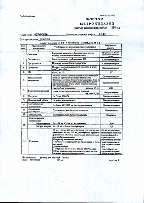 Паспорт (сертификат) качества.jpg