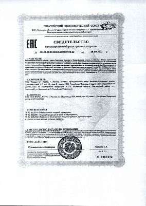 Свидетельство о регистрации.jpg