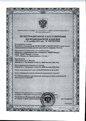 Регистрационное удостоверение.jpg