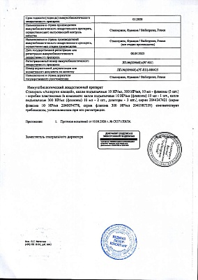 Паспорт (сертификат) качества2.jpg