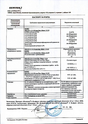 Паспорт (сертификат) качества2.jpg