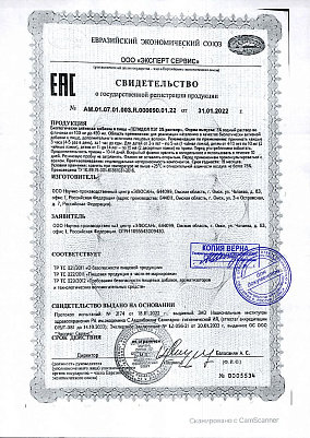 Свидетельство о регистрации2.jpg