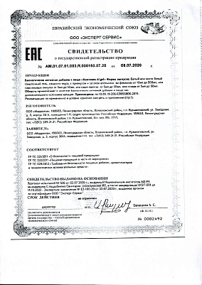 Свидетельство о регистрации.jpg