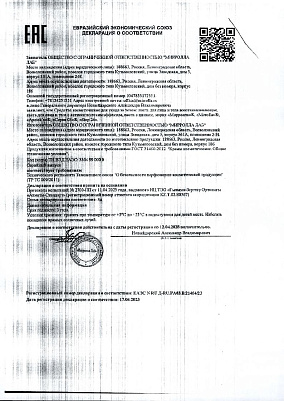 Декларация.jpg