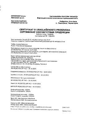 Паспорт (сертификат) качества6.jpg