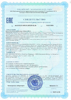 Свидетельство о регистрации.jpg