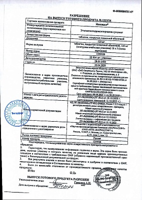 Разрешение.jpg