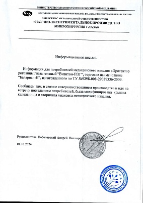 Письмо.jpg