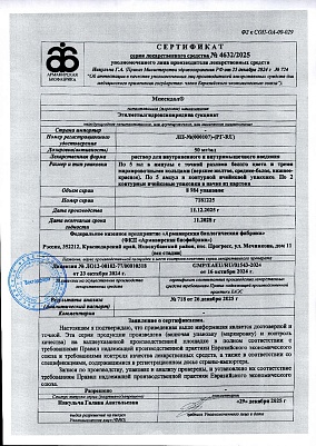 Паспорт (сертификат) качества.jpg