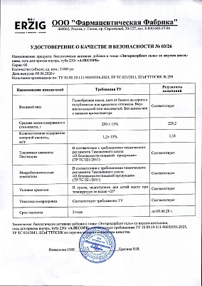 Паспорт (сертификат) качества.jpg