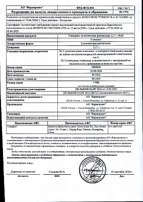 Разрешение.jpg