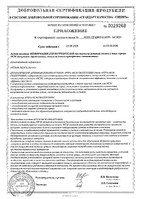 Паспорт (сертификат) качества5.jpg