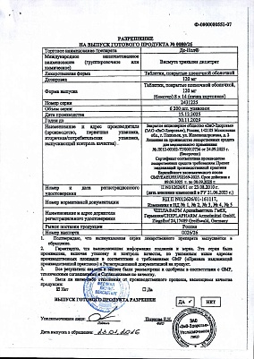 Разрешение.jpg