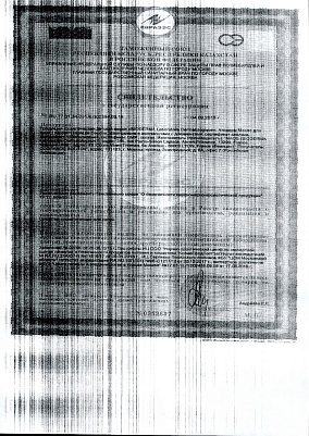 Регистрационное удостоверение.jpg