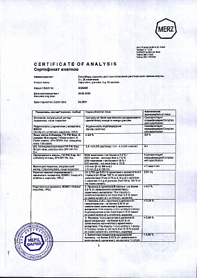 Паспорт (сертификат) качества.jpg