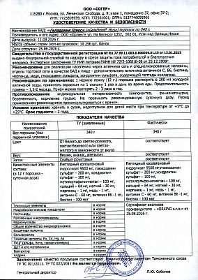 Паспорт (сертификат) качества.jpg
