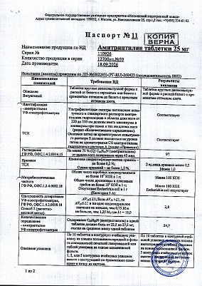 Паспорт (сертификат) качества.jpg
