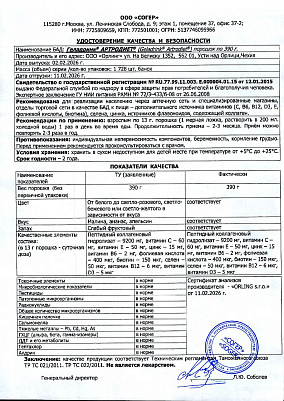 Паспорт (сертификат) качества.jpg