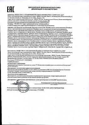 Декларация.jpg