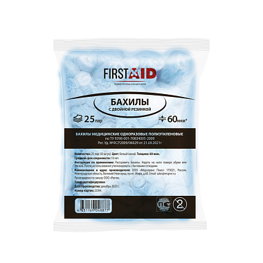 Купить First Aid 25 пар бахилы одноразовые
