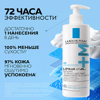 Купить La Roche-Posay Lipikar AP+Max 400 мл бальзам