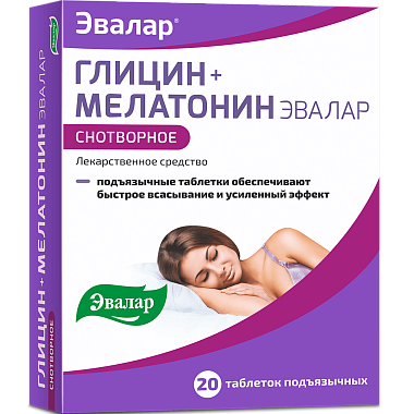 Купить Глицин + Мелатонин 20 шт таблетки подъязычные