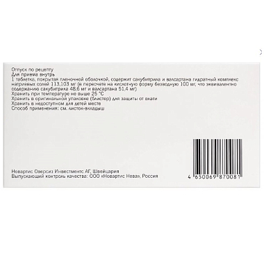 Купить Юперио 100 мг 28 шт таблетки покрытые пленочной оболочкой