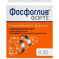 Купить: Фосфоглив Форте 50 шт капсулы