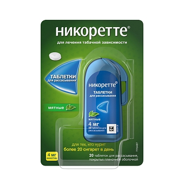 Купить Никоретте 4 мг 20 шт таблетки для рассасывания мятные