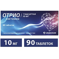 Купить: Отрио 10 мг 90 шт таблетки