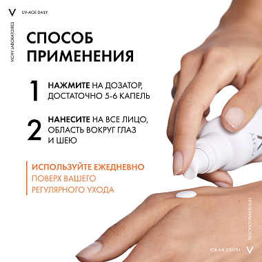 Купить Vichy Capital Soleil UV-Age Daily SPF50+ 40 мл флюид для лица солнцезащитный против признаков фотостарения