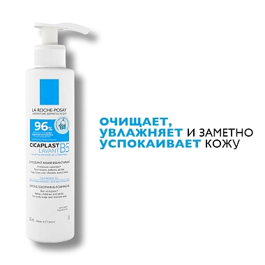 Купить La Roche-Posay Cicaplast Lavant B5  200 мл  гель очищающий  для чувствительной кожи лица и тела склонной к раздражению у взрослых и детей с пантенолом