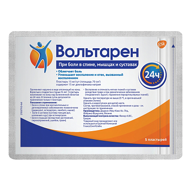 Купить Вольтарен 15 мг/24 ч 5 шт пластырь трансдермальный