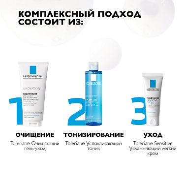 Купить La Roche-Posay Toleriane Caring Wash 200 мл крем-гель очищающий  для умывания лица с пантенолом
