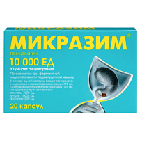 Купить: Микразим 10000 ЕД 20 шт капсулы
