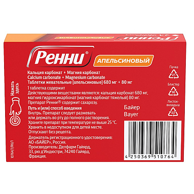 Купить Ренни 24 шт жевательные таблетки апельсин