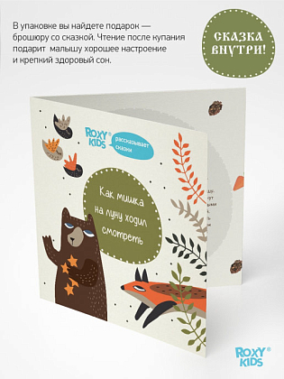 Купить Roxy Kids круг надувной на шею для купания малышей bear