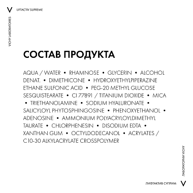 Купить Vichy Liftactive Supreme 10 Yeux 15 мл сыворотка для ухода за кожей глаз и ресницами