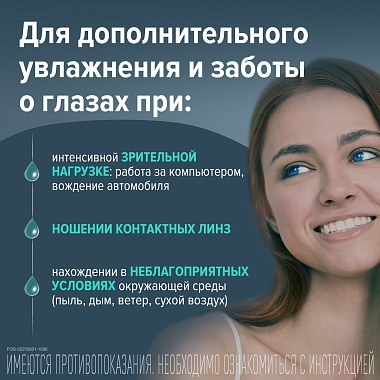 Купить Стиллавит 10 мл раствор офтальмологический увлажняющий