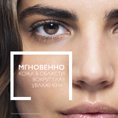 Купить La Roche-Posay Hyalu B5 15 мл сыворотка концентрированная увлажняющая  для контура глаз против морщин темных кругов и следов усталости