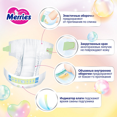 Купить Merries 48 шт подгузники для детей размер L (9-14 кг)