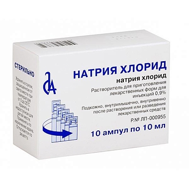 Купить Натрия Хлорид 0,9 % 10 мл 10 шт раствор для инъекций ампулы