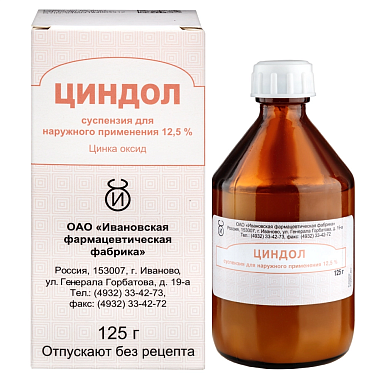 Купить Циндол 125 мл суспензия для наружного применения