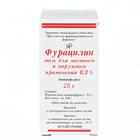 Купить: Фурацилин 0,2 % 25 г мазь для местного и наружного применения