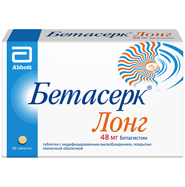 Купить Бетасерк Лонг 48 мг 60 шт таблетки с модифицированным высвобождением покрытые пленочной оболочкой