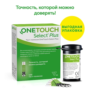 Купить OneTouch Select Plus 100 шт тест-полоски для определения глюкозы крови