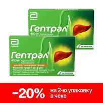 Купить: Набор 2 уп. Гептрал 400 мг 20 шт таб