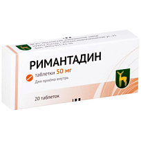 Купить: Римантадин 50 мг 20 шт таблетки