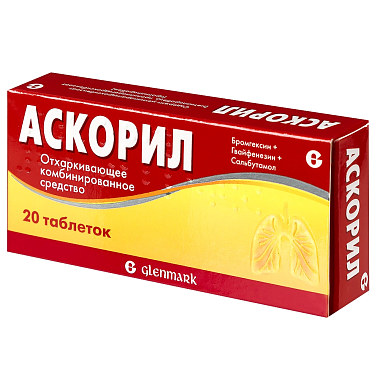Купить Аскорил 20 шт таблетки